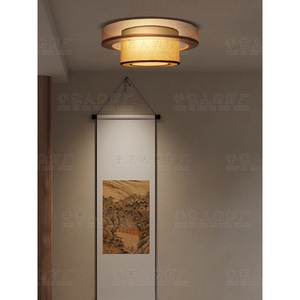 Japanese Modern Minimalist Ceiling <b>Light</b> Led 30cm Round For Living Room <b>Dining</b> Room Bedroom Study Tea Room Zen Style - Product Image 4
