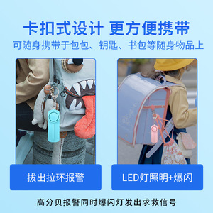 Portable Personal <b>Alarm</b> ABS Material Keychain With Clip For Women Safety Protection - Product Image 3
