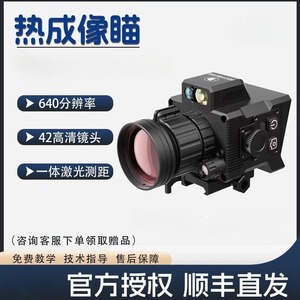 Suncore Dts219 Thermal Imaging Monocular 600x450 Resolution 3x Magnification Night Vision Device - Product Image 5