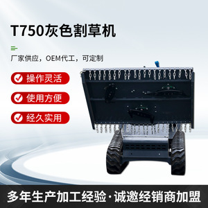 Tondeuse à fléaux télécommandée sur chenilles, 9000 W, industrielle, à batterie, pour le déchiquetage des pelouses sur de grandes surfaces - Product Image 5