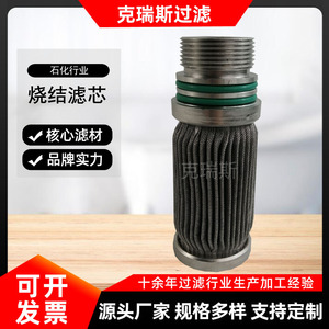 ไส้กรองแบบสังเคราะห์ Kress Sintered Felt รุ่น H3312 แบบเกลียว สำหรับกำจัดอนุภาคในงานอุตสาหกรรม - Product Image 5