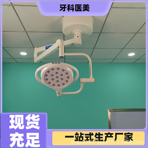 Lámpara Quirúrgica sin Sombra WYD-59 de 150W LED con Brazo Ajustable, Luz de Operación Médica para Uso Hospitalario, Odontológico y Veterinario - Product Image 3