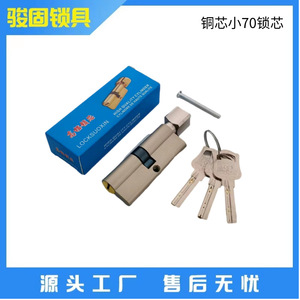 Locksuoxin <b>Lock</b> <b>Cylinder</b> Xiao 70 Zinc Alloy 3 Keys For Door <b>Locks</b> - Product Image 1