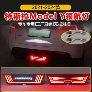 ไฟท้าย LED สำหรับรถยนต์ Model Y ปี 2021-2024 ชุดอัพเกรดอะคริลิค PCABS ดีไซน์แบบ Model Y - Product Image 5