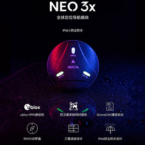 Cuav NEO 3X โมดูล GNSS ความแม่นยำสูง RTK สำหรับโดรนและเครื่องบิน - Product Image 5