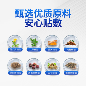 1 Caixa de Adesivos de Cuidado para Articulações com Ervas TCM, Glucosamina, Condroitina e Cálcio (10 Adesivos/Caixa) - OEM Personalizado Atacado em Lote - Product Image 3