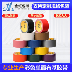 Colored Single-Sided Cloth Tape 0.27mm Thick Waterproof Wear-Resistant Floor Decoration Tape For Weddings Exhibitions - Product Image 5