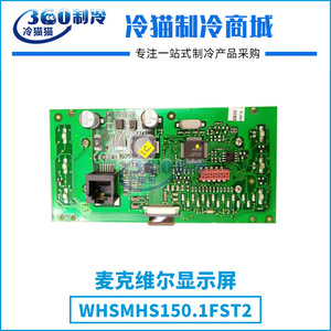 Écran LCD McVell MHS150.1FST2 de 2 pouces pour climatisation centrale - Product Image 4