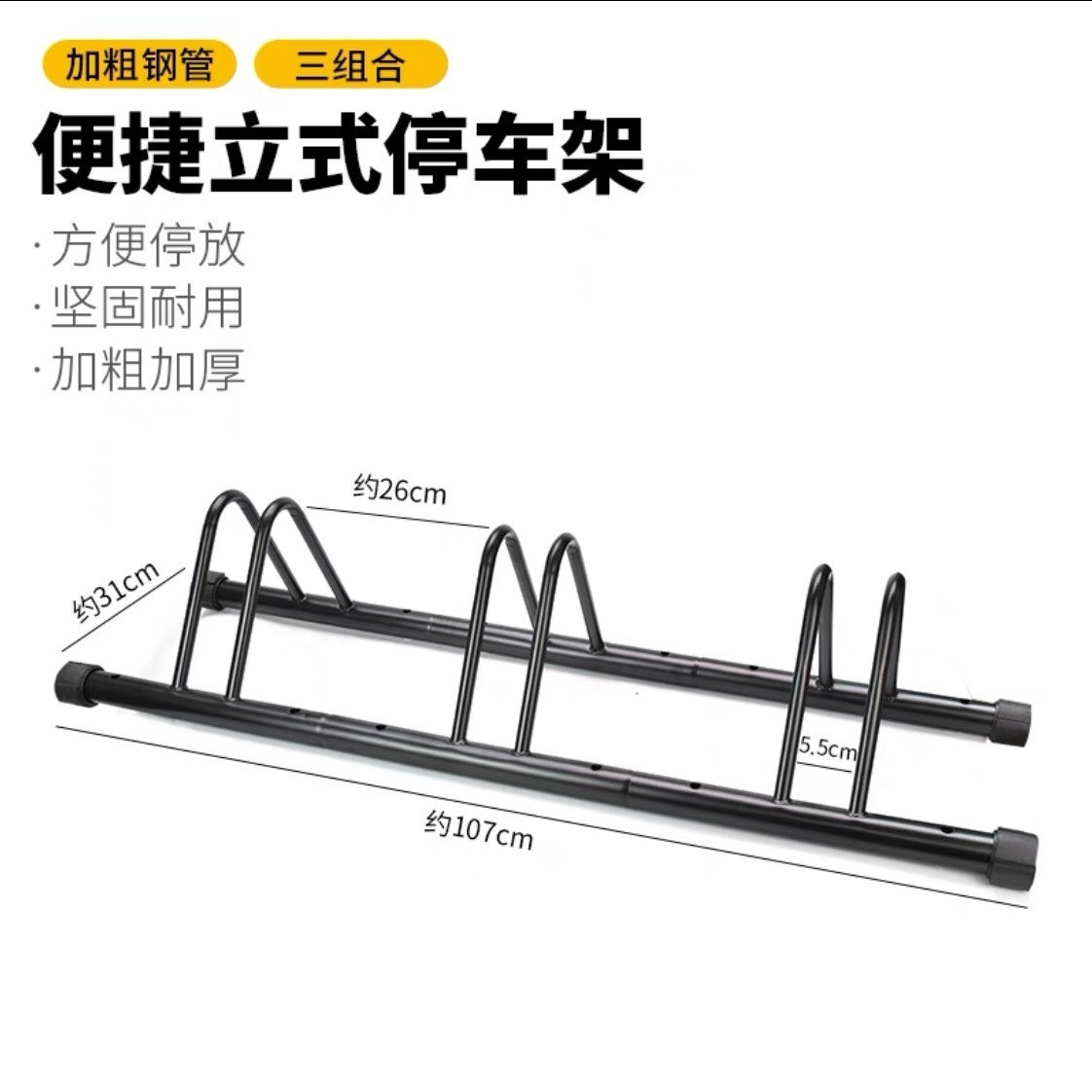 Support de stationnement en trois sections