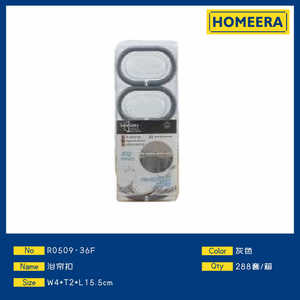 Homeera Shower Curtain Hooks 4x2x15.5cm Gray Ps Material Durable Minimalist Design Bathroom Accessory - Product Image 1