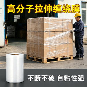 Pe Stretch Film Large Roll Transparent Durable For Logistics Packaging Sealing Waterproofing Express Box Wrapping - Product Image 3