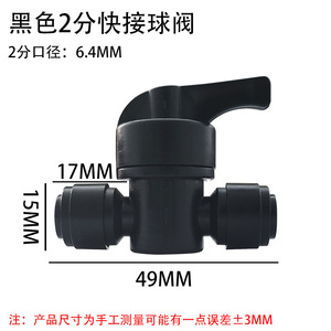 Válvula de bola negra de 2 puntos de 1/2 pulgada para accesorios de paisajismo, acuarios y purificadores de agua - Product Image 3