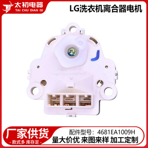คลัตช์4681EA1009H เครื่องซักผ้าชิ้นส่วนพลาสติกไฟฟ้า220V ทนทานสำหรับเครื่องใช้ LG - Product Image 2