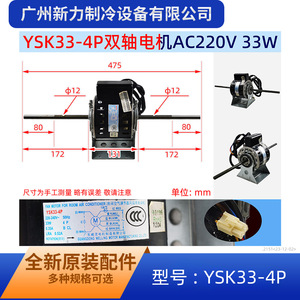 มอเตอร์พัดลมมีเดีย YSK33-4P 33W แกนคู่ไฟฟ้าสำหรับพัดลมท่อแอร์ - Product Image 2