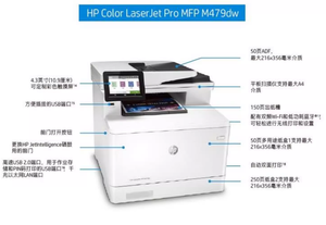 USD LaserJet Pro MFP M479FDW 479DW 283FDW Laser Color All-in-one <b>Office</b> Home Double-sided WIFI <b>Printing</b> Laser Color Printer - Product Image 3