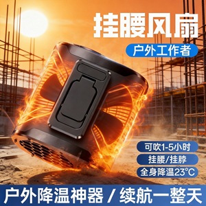 Ventilador portátil con clip y batería recargable, motor de 2 W CC para trabajo al aire libre, enfriamiento portátil para el cuello. - Product Image 5