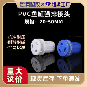 Conector de PVC para Acuario YGZP, Accesorios de Drenaje de Plástico Reforzado en Blanco, Azul y Gris para Tanques de Agua - Product Image 5