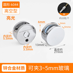 Glass Mirror Holder Round K044 Zinc Alloy 27mm Diameter For 3-5mm Glass Bathroom Use - Product Image 1