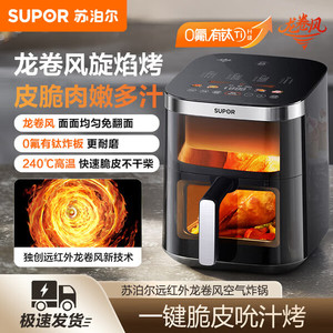 Freidora de Aire Supor de 6.3L, Interior Totalmente Metálico con Revestimiento Cerámico, Redonda, Eléctrica, Gran Capacidad, Control Visual - Product Image 5