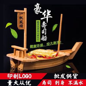 Bandeja de madera japonesa para sushi y sashimi con hielo para servir mariscos - Product Image 3
