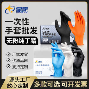 Gants jetables en nitrile sur mesure, résistants à l'huile, protection industrielle, texture intégrale, lisses, non stériles, tailles SMLXL, Weifang Shandong - Product Image 4