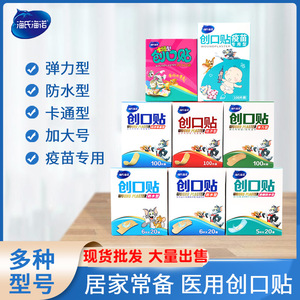 Pansement médical imperméable et respirant Haishi Hainuo, 100 pièces, non-tissé, pour la protection des talons - Product Image 4