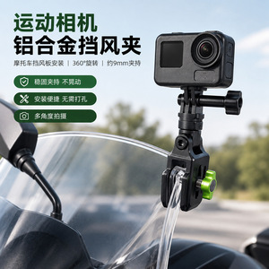 Support de caméra d'action pour moto en alliage d'aluminium avec clip de pare-brise rotatif à 360 degrés – Charmant et pratique - Product Image 1