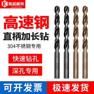 ดอกสว่านเจาะเหล็กความเร็วสูง M2 ดอกสว่านเหล็กกล้าความเร็วสูงแบบก้านตรงเสริมความแข็งแรง - Product Image 2