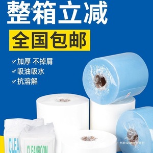 Rollos de tela no tejida para limpieza de salas limpias, antiestáticos, para eliminación de polvo, para limpieza industrial y reparación automotriz - Product Image 5