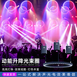 ไฟเวทีวงกลมแบบยกได้ Jiechuang รุ่น WL-CR01 สำหรับบาร์ งานแต่งงาน ห้างสรรพสินค้า ร้านคาราโอเกะ เวทีในร่ม - Product Image 2