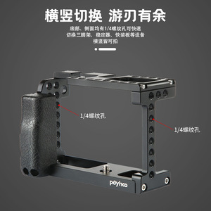 เคสกล้อง Poyhco สำหรับ Sigma Fp ชุดอุปกรณ์ถ่ายวิดีโอโลหะพร้อมด้ามจับ - Product Image 4