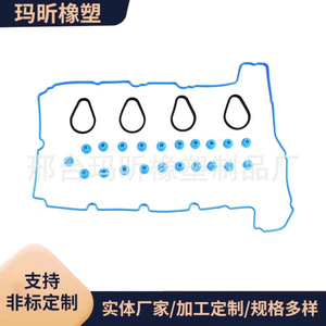 Cylinder Head <b>Gasket</b> For Gm Colorado 2.9 L4 07-12 Part Number 21-139-0565 - Product Image 5