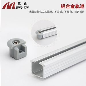 Rail de porte coulissante dissimulé Ming Xin en fer et alliage d'aluminium, accessoires pour porte de placard à roulement fluide - Product Image 3