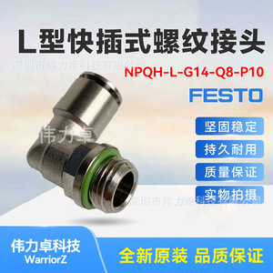 Festo L Type Quick Connect Threaded Connector NPQH-L-G14-Q8-P10 578284 For Air Pneumatic System - Product Image 4