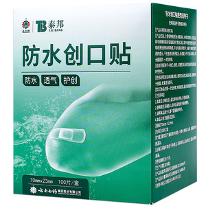 Pansement adhésif imperméable TB Tai Bang 70 mm x 23 mm, adhésif médical pour la protection des plaies, 100 pièces par boîte - Product Image 4