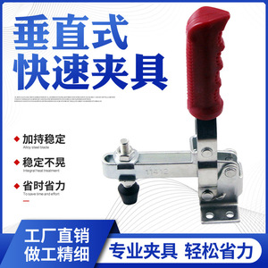 <b>Quick</b> Release Vertical <b>Clamp</b> 11412 Manual Angle Vise For Welding Woodworking Fixing Tooling - Product Image 5