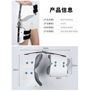 Soporte ajustable para la cadera para cirugía de fractura de fémur en adultos, lesión de ligamentos de la cadera, rehabilitación de luxaciones. - Product Image 4