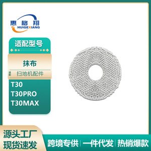 Consumibles para Robot Aspirador Ecovacs T30PRO MAX: Cepillo Principal, Filtro, Bolsa para Polvo, Carbón Activado, Uso Doméstico 101-150 m² - Product Image 5