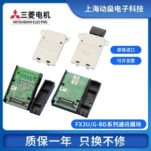 บอร์ดสื่อสาร PLC ของมิตซูบิชิ FX3U 3G 485 422 232 CNV BD1DA2AD โมดูลขยาย - Product Image 2