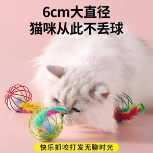 <b>Cat</b> <b>Toy</b> Ball Feather Boredom Buster For <b>Cats</b> <b>Interactive</b> Plaything - Product Image 5