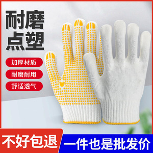 Thickened dot-coated gloves, bleached, 600g, dot-<b>beaded</b>, non-slip, wear-resistant, reinforced, dot-coated work gloves wholesale. - Product Image 3