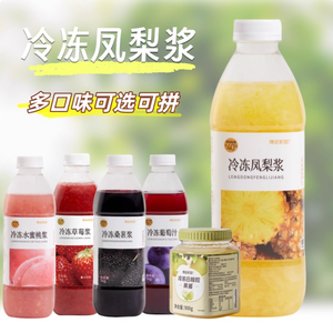 Jus de <span class=keywords><strong>pulpe</strong></span> d'<span class=keywords><strong>ananas</strong></span> surgelé de qualité alimentaire premium, concentré de jus d'<span class=keywords><strong>ananas</strong></span> surgelé, vente en gros en provenance de Chine - Product Image 2