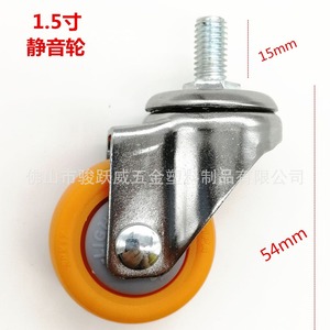 ล้อเฟอร์นิเจอร์ 1.5 นิ้ว สีส้ม เงียบ พร้อมเบรก ล้อหมุนได้ ความสูงการติดตั้ง 54 มม. - Product Image 1
