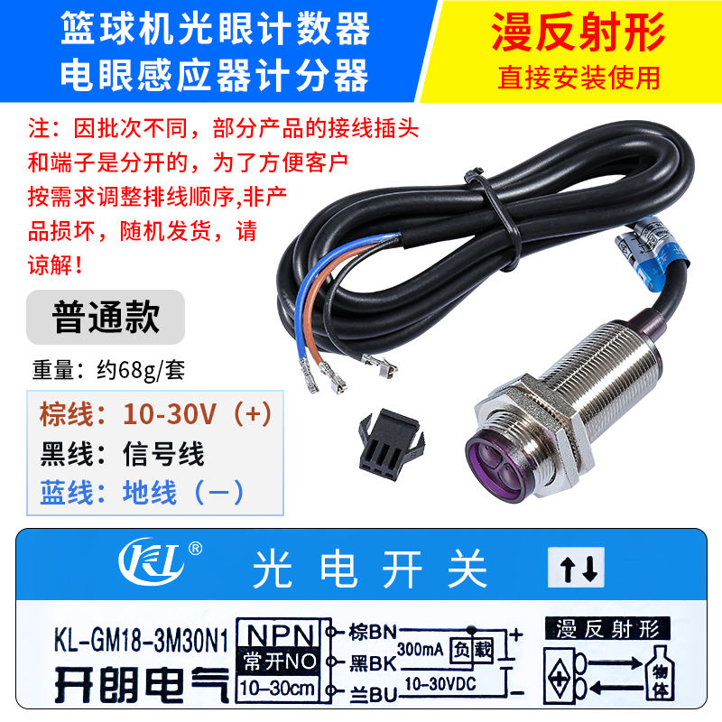 Basketball machine light eye ordinary comic reflection