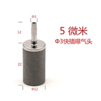 Poudre en acier inoxydable 316L, pierre d'aération poreuse frittée, pierre de diffusion de bulles d'oxygénation de 10 microns