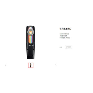 Lámpara de Trabajo LED Recargable Yato, Batería de 2600 mAh, 400 lm, Gancho Magnético, Portátil, para Uso en Talleres - Product Image 1