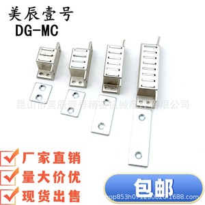 DG-MC Magnetic <b>Door</b> <b>Catch</b> Stainless Steel Industrial Design For <b>Door</b> <b>Catches</b> And <b>Door</b> Closer - Product Image 5