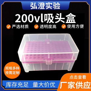 กล่องปลายปิเปต Hongbolai 200vl ขนาด 200ul อุปกรณ์สิ้นเปลืองสำหรับห้องปฏิบัติการ - Product Image 5