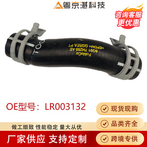 ท่อน้ำหล่อเย็นยางมีความยืดหยุ่นท่อ LR003132แลนด์โรเวอร์สำหรับ Freelander 2 Evoque ส่วนทดแทน - Product Image 5