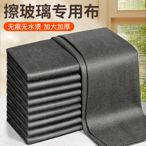 Xichang Magic Cleaning <b>Cloth</b> Microfiber Water <b>Absorbent</b> Car Window Household Mirror Cleaning <b>Cloth</b> - Product Image 3